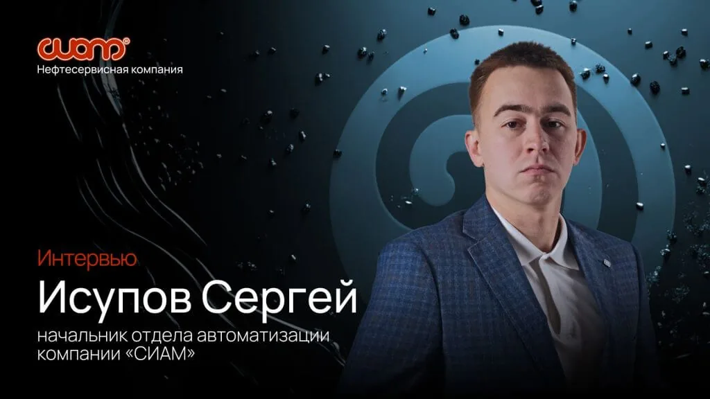 Интервью с экспертом хакатона Siam ML Hack: Сергей Исупов о вызовах, технологиях и перспективах