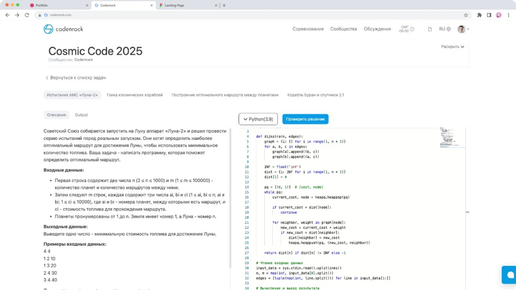 Соревнования по спортивному программированию в формате ICPC