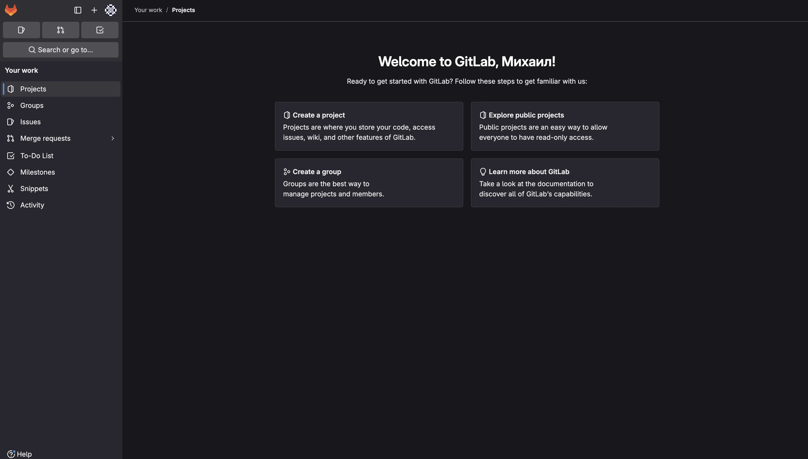 Интеграция с GitLab